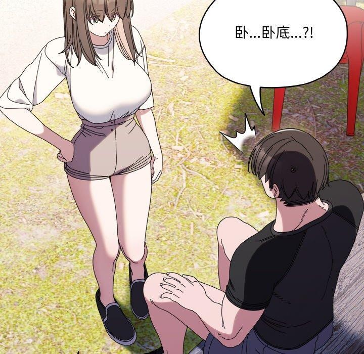 31P - 请把女儿交给我/老大! 请把女儿交给我!