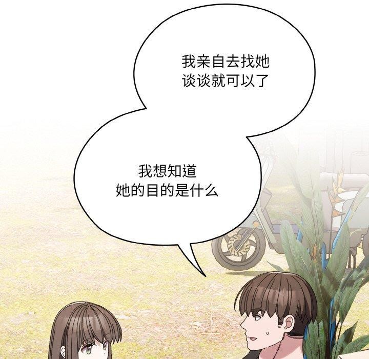 44P - 请把女儿交给我/老大! 请把女儿交给我!