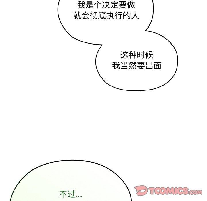 48P - 请把女儿交给我/老大! 请把女儿交给我!