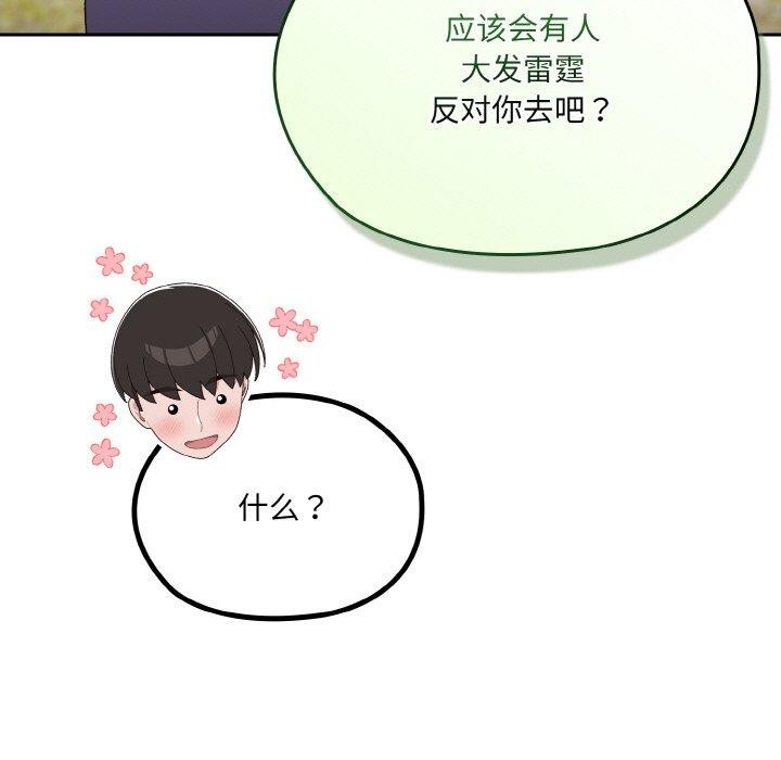 51P - 请把女儿交给我/老大! 请把女儿交给我!