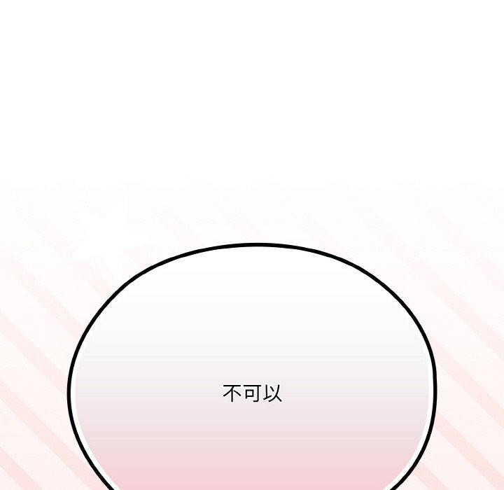 52P - 请把女儿交给我/老大! 请把女儿交给我!
