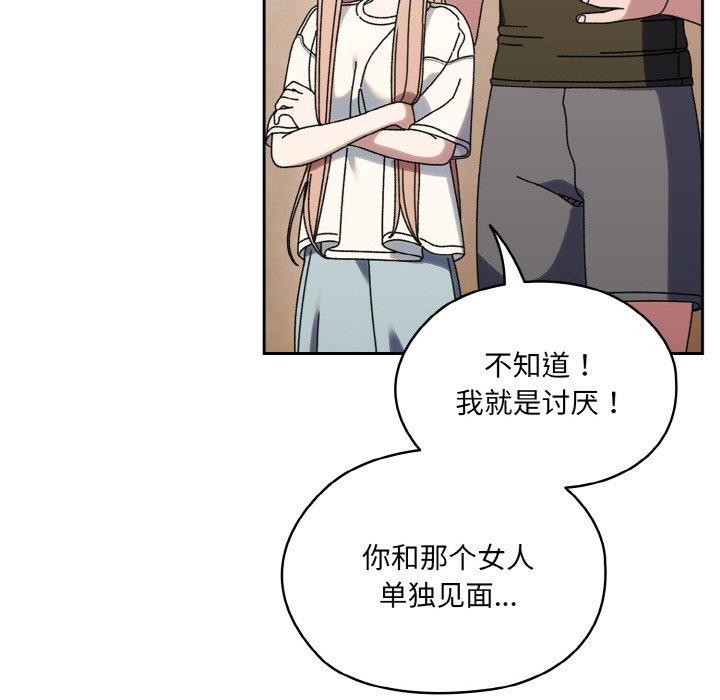 56P - 请把女儿交给我/老大! 请把女儿交给我!