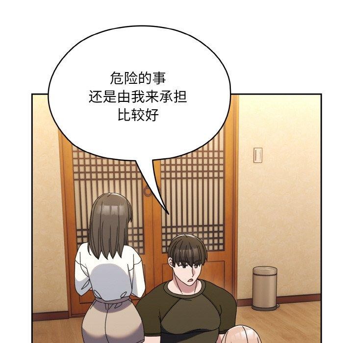 69P - 请把女儿交给我/老大! 请把女儿交给我!