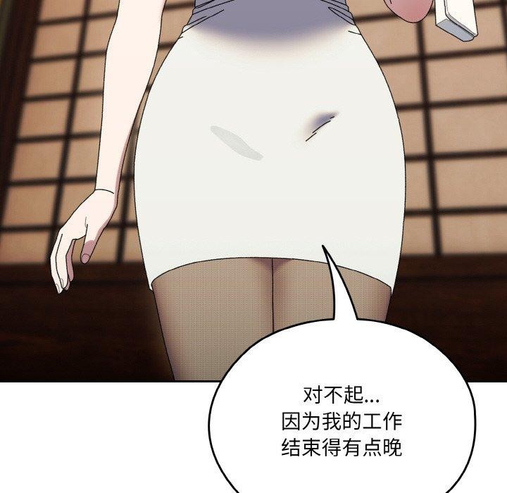 82P - 请把女儿交给我/老大! 请把女儿交给我!