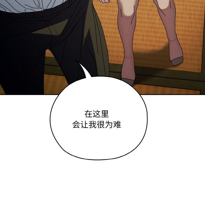 103P - 请把女儿交给我/老大! 请把女儿交给我!