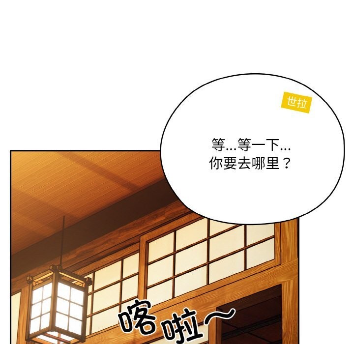 104P - 请把女儿交给我/老大! 请把女儿交给我!