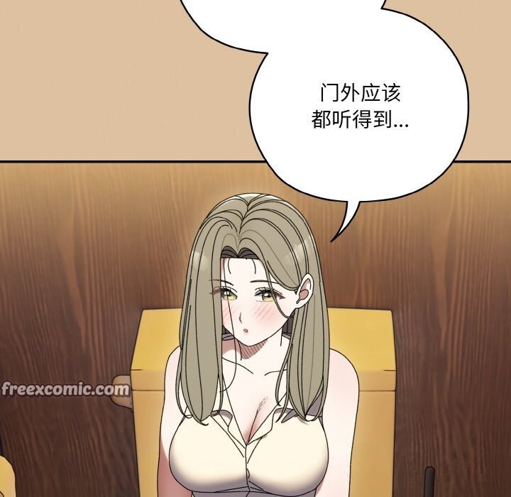112P - 请把女儿交给我/老大! 请把女儿交给我!
