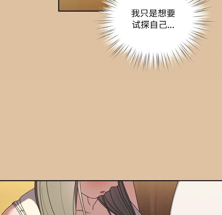 118P - 请把女儿交给我/老大! 请把女儿交给我!