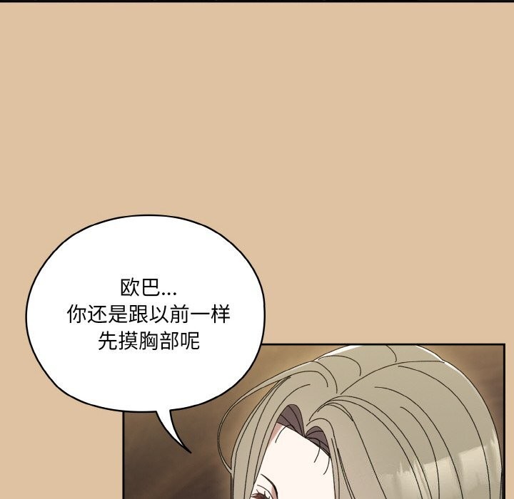 122P - 请把女儿交给我/老大! 请把女儿交给我!