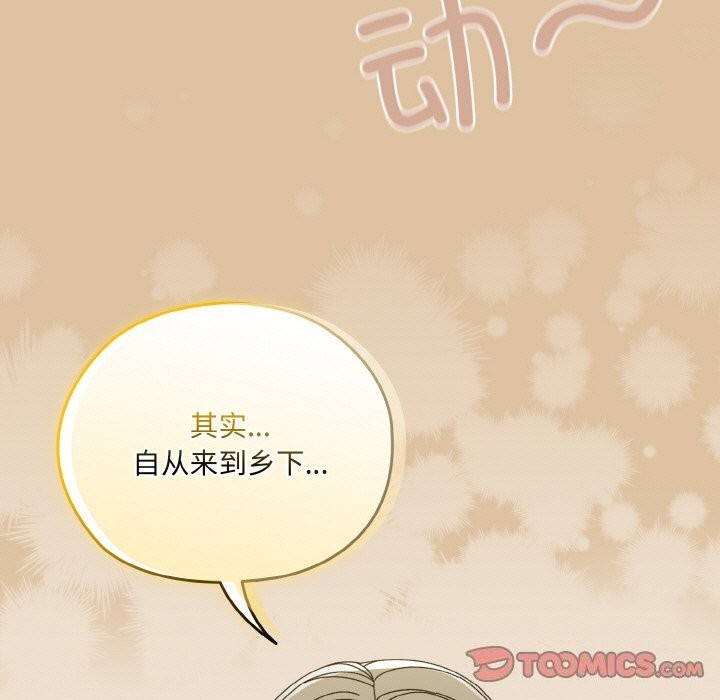129P - 请把女儿交给我/老大! 请把女儿交给我!
