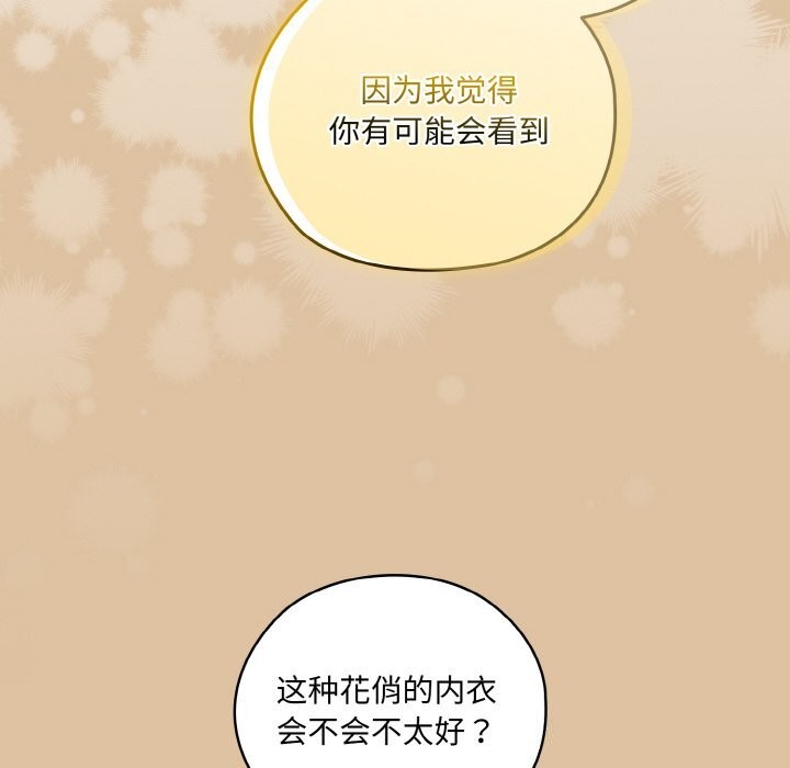 132P - 请把女儿交给我/老大! 请把女儿交给我!