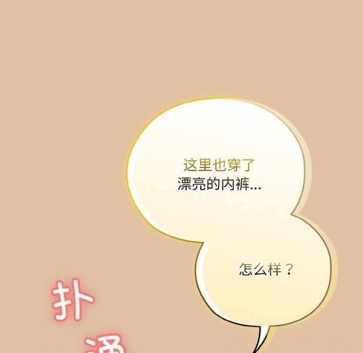 138P - 请把女儿交给我/老大! 请把女儿交给我!