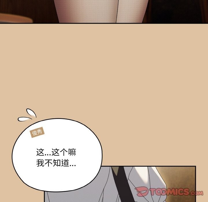 141P - 请把女儿交给我/老大! 请把女儿交给我!