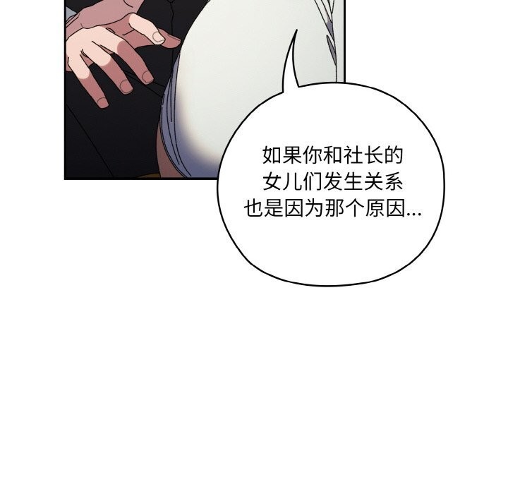 14P - 请把女儿交给我/老大! 请把女儿交给我!