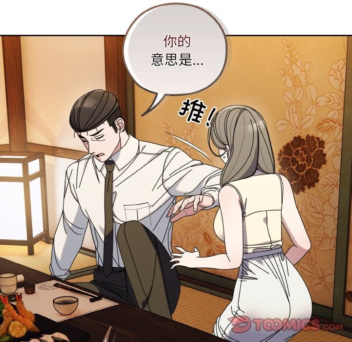 15P - 请把女儿交给我/老大! 请把女儿交给我!