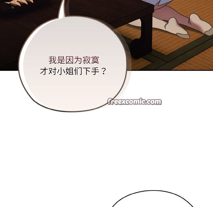 16P - 请把女儿交给我/老大! 请把女儿交给我!