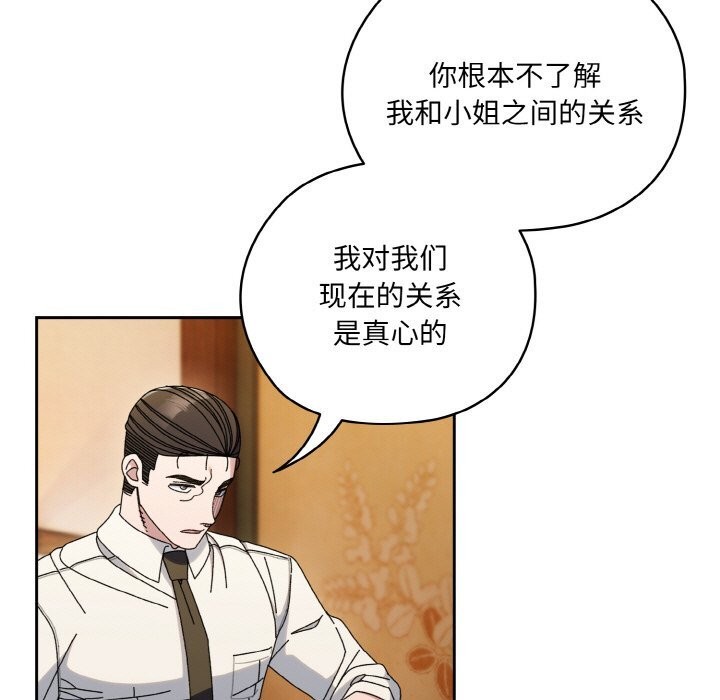 17P - 请把女儿交给我/老大! 请把女儿交给我!