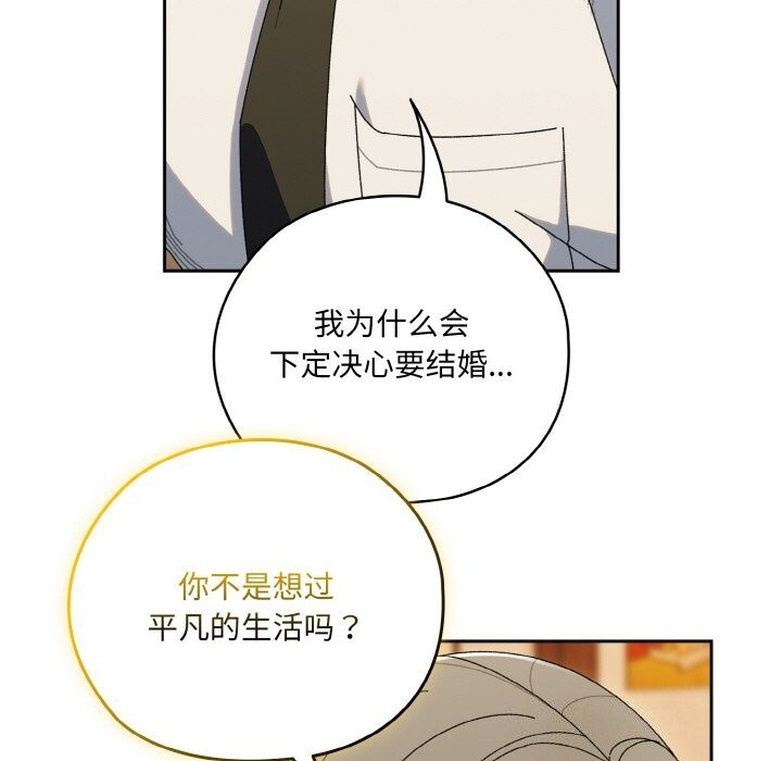 20P - 请把女儿交给我/老大! 请把女儿交给我!