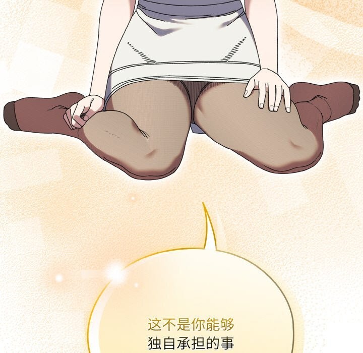 25P - 请把女儿交给我/老大! 请把女儿交给我!