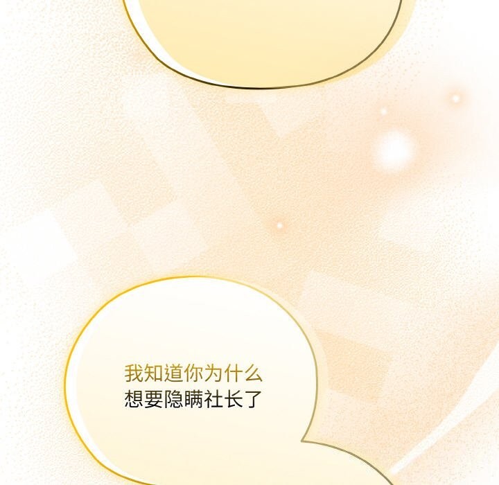 26P - 请把女儿交给我/老大! 请把女儿交给我!