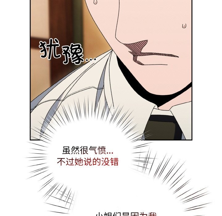 31P - 请把女儿交给我/老大! 请把女儿交给我!