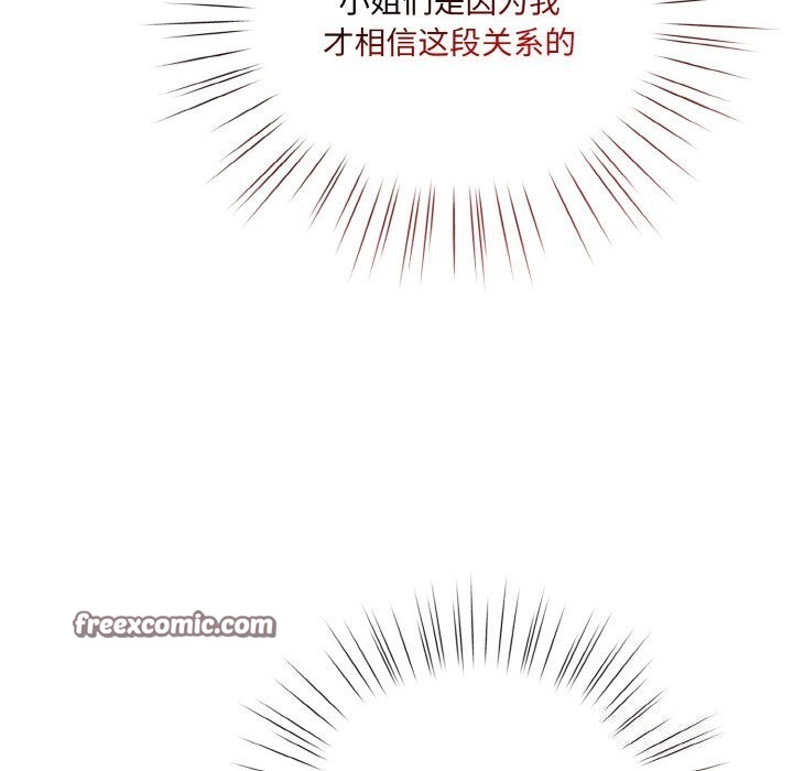 32P - 请把女儿交给我/老大! 请把女儿交给我!