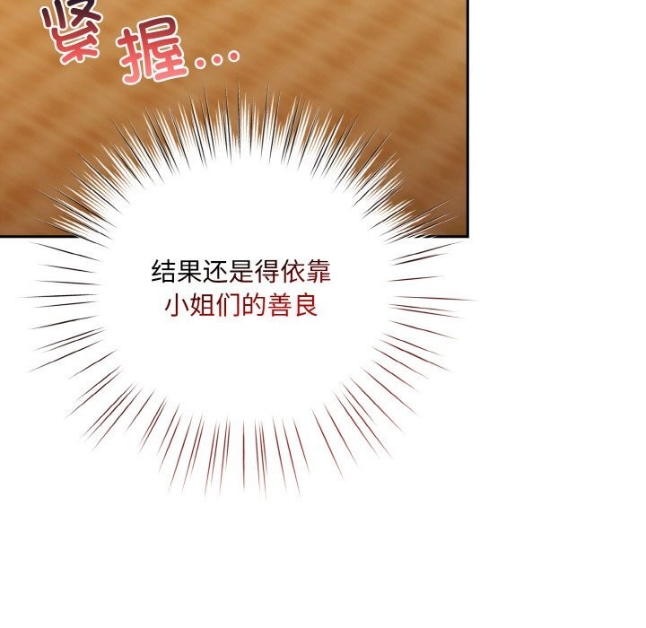 34P - 请把女儿交给我/老大! 请把女儿交给我!