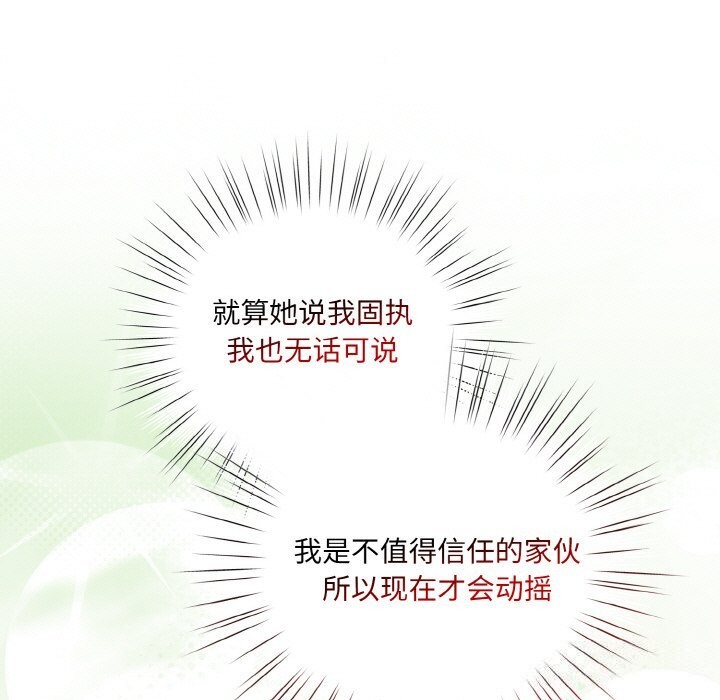 35P - 请把女儿交给我/老大! 请把女儿交给我!