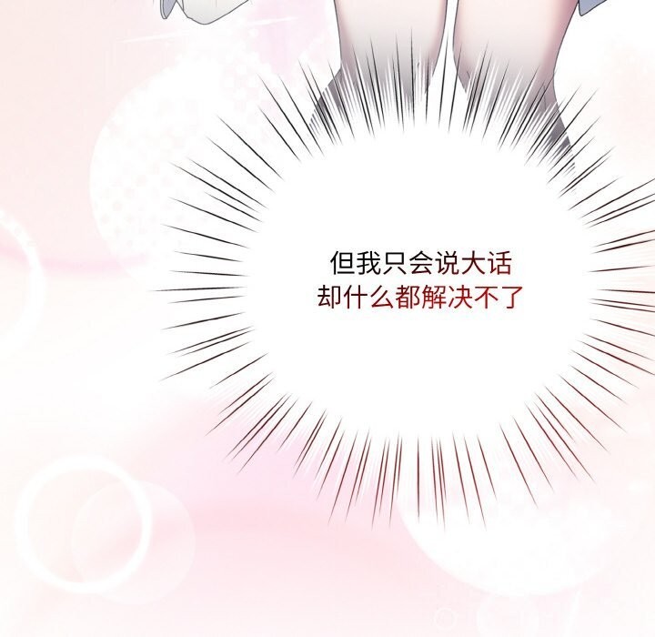 38P - 请把女儿交给我/老大! 请把女儿交给我!