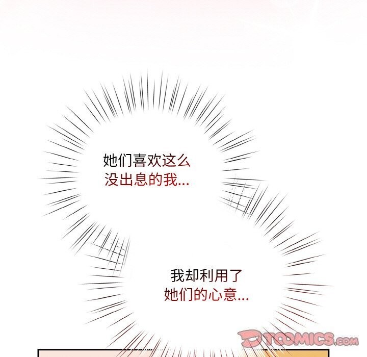 39P - 请把女儿交给我/老大! 请把女儿交给我!