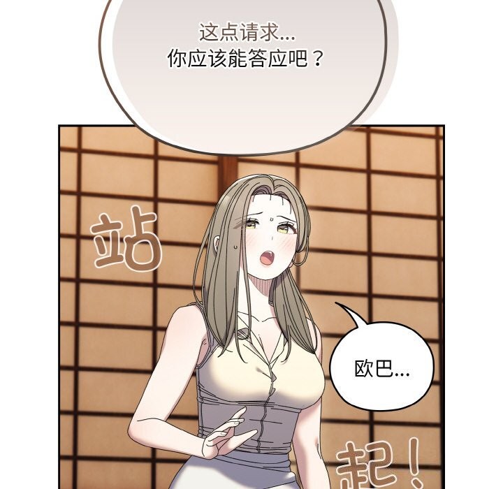 44P - 请把女儿交给我/老大! 请把女儿交给我!