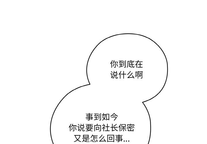 4P - 请把女儿交给我/老大! 请把女儿交给我!