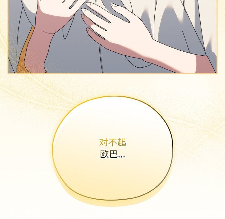 52P - 请把女儿交给我/老大! 请把女儿交给我!