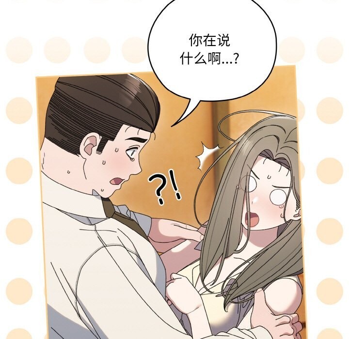 61P - 请把女儿交给我/老大! 请把女儿交给我!