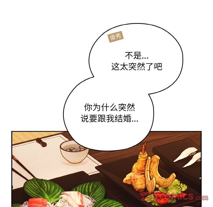 63P - 请把女儿交给我/老大! 请把女儿交给我!