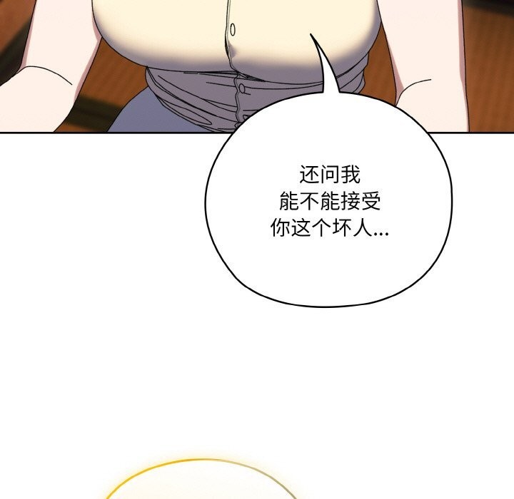 67P - 请把女儿交给我/老大! 请把女儿交给我!