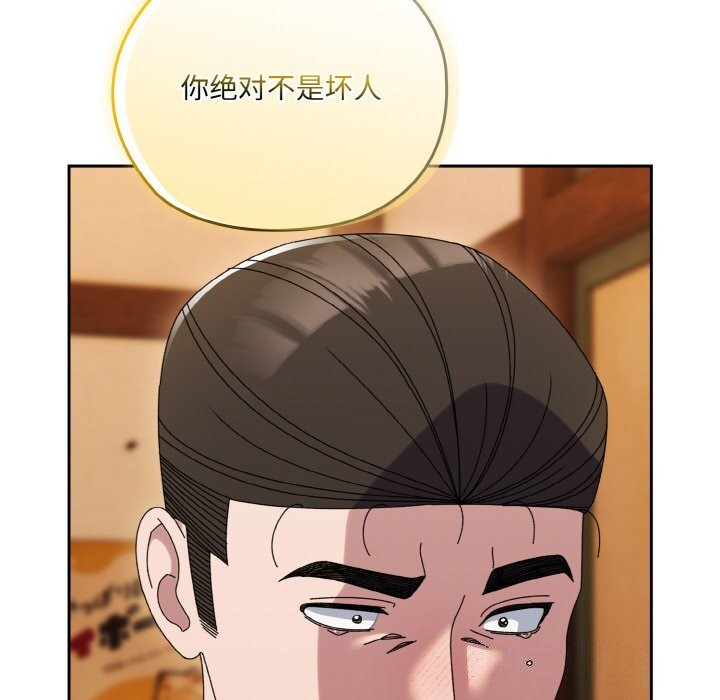 68P - 请把女儿交给我/老大! 请把女儿交给我!