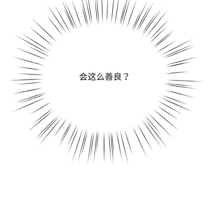 73P - 请把女儿交给我/老大! 请把女儿交给我!