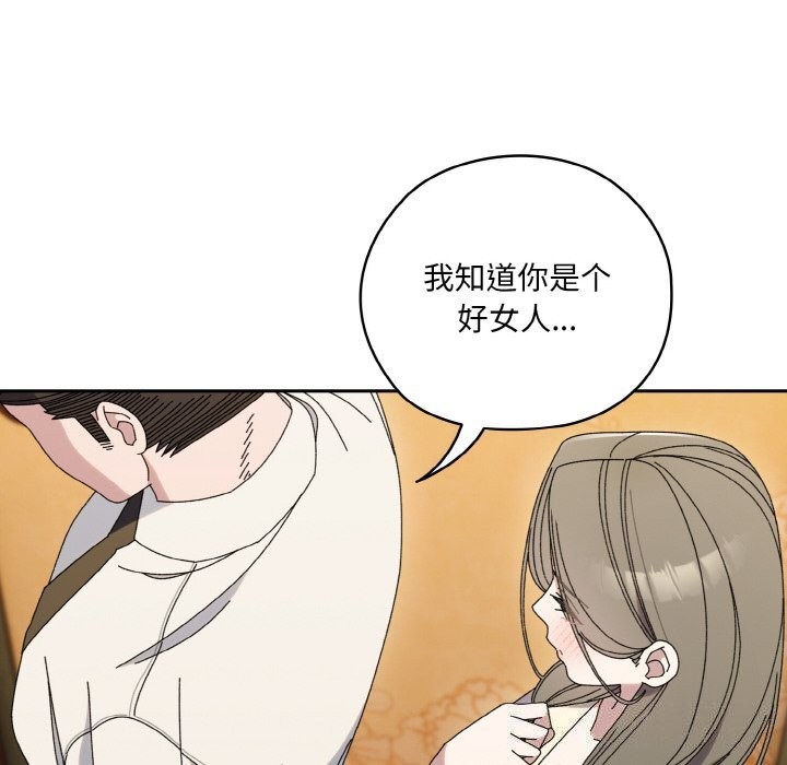 76P - 请把女儿交给我/老大! 请把女儿交给我!