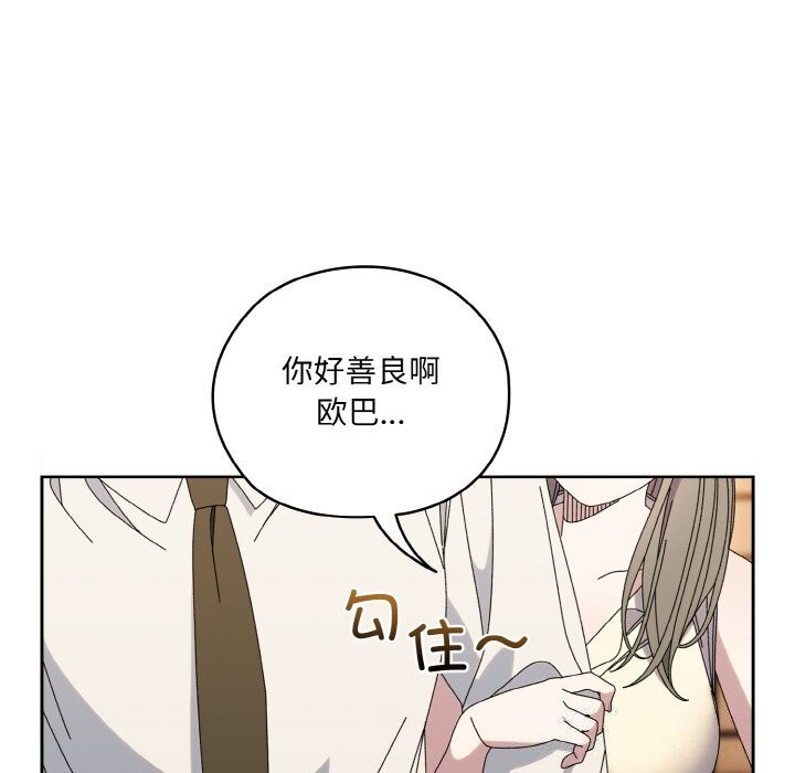 78P - 请把女儿交给我/老大! 请把女儿交给我!