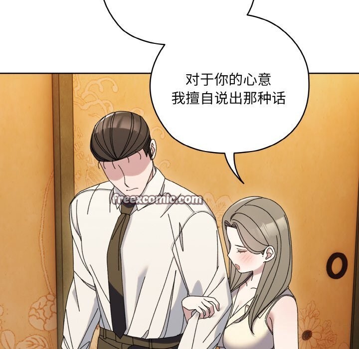 80P - 请把女儿交给我/老大! 请把女儿交给我!