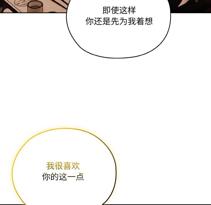 82P - 请把女儿交给我/老大! 请把女儿交给我!