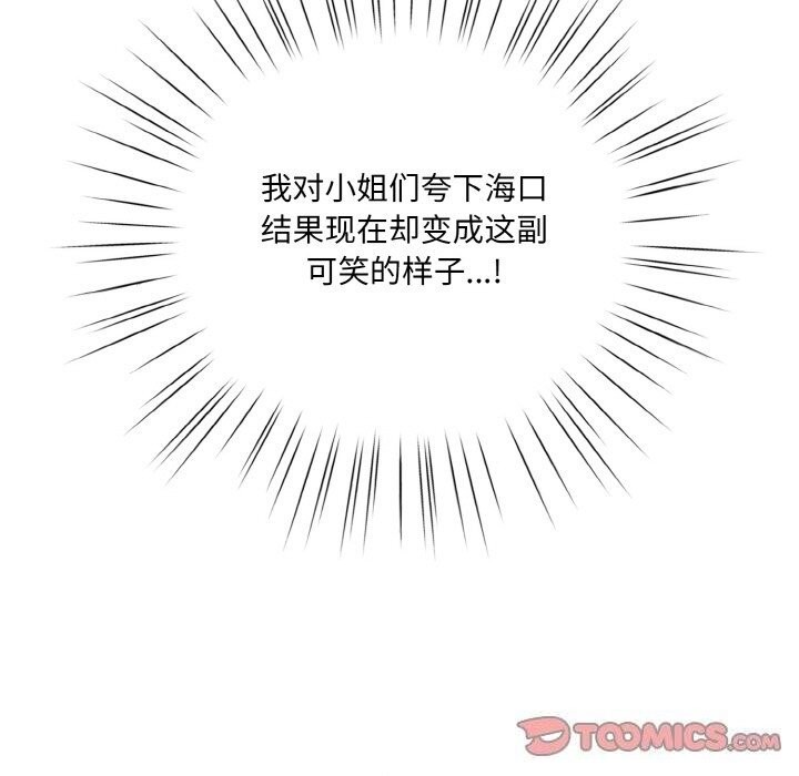 87P - 请把女儿交给我/老大! 请把女儿交给我!