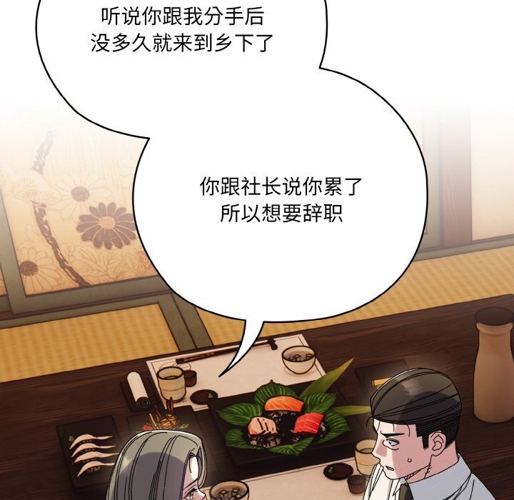 8P - 请把女儿交给我/老大! 请把女儿交给我!