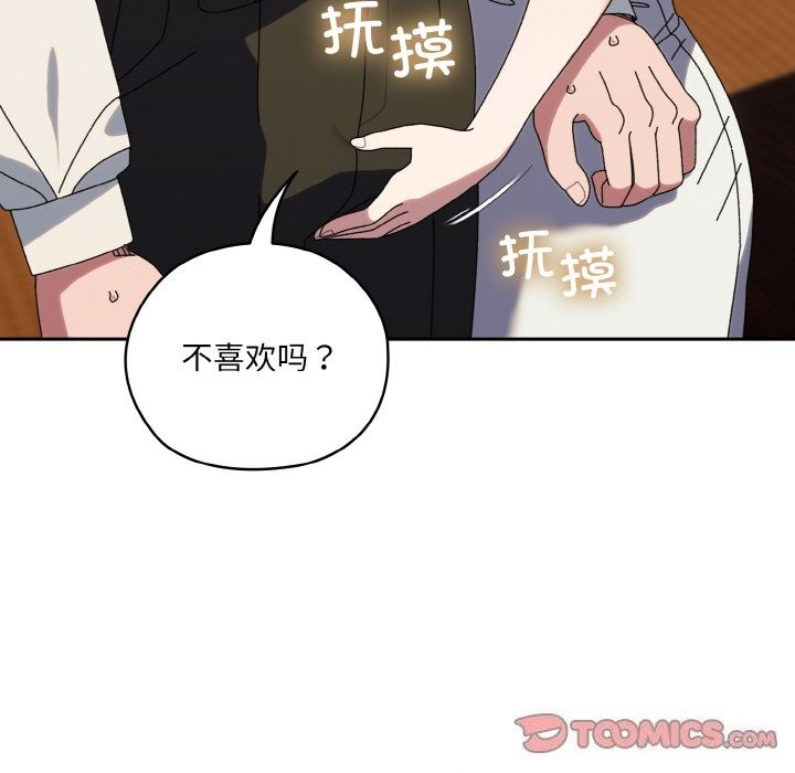 93P - 请把女儿交给我/老大! 请把女儿交给我!