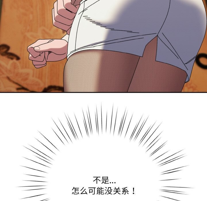 98P - 请把女儿交给我/老大! 请把女儿交给我!
