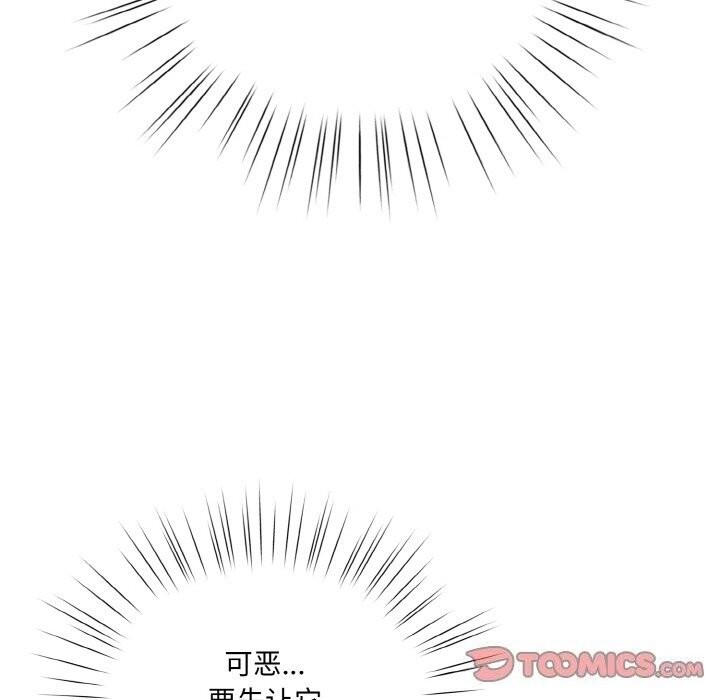 99P - 请把女儿交给我/老大! 请把女儿交给我!