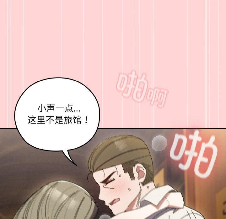 112P - 请把女儿交给我/老大! 请把女儿交给我!