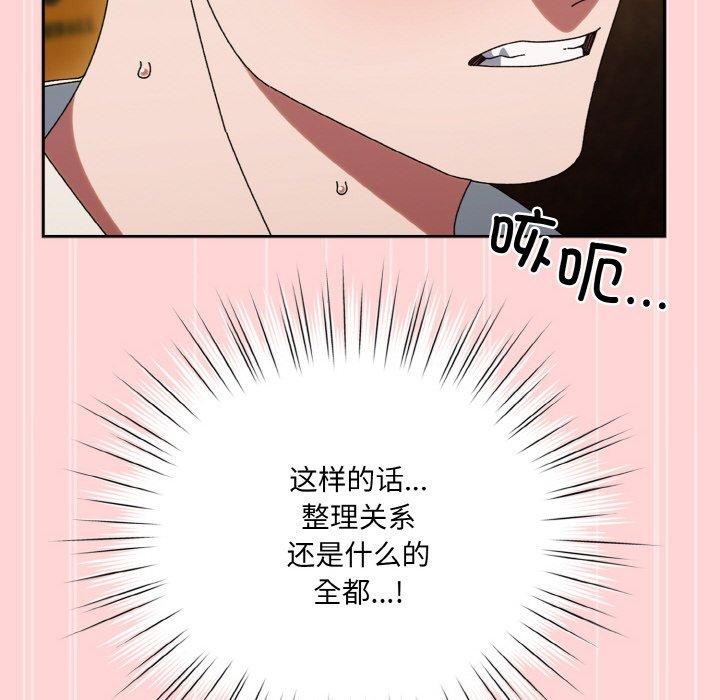 118P - 请把女儿交给我/老大! 请把女儿交给我!