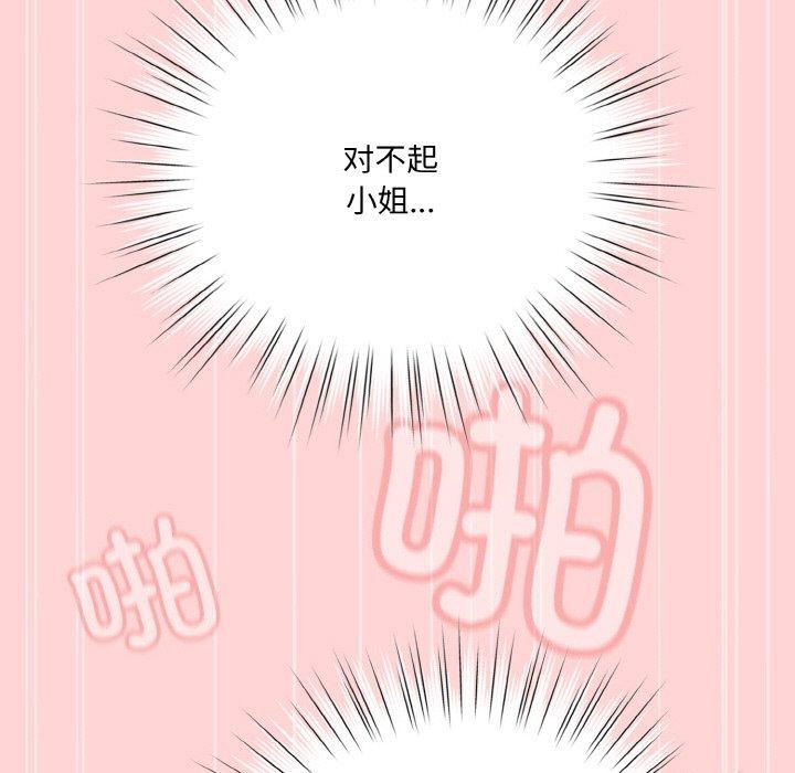 123P - 请把女儿交给我/老大! 请把女儿交给我!